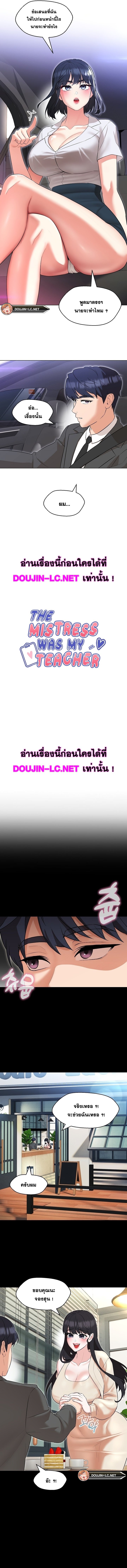 My Madam was my Teacher – My Madam was my Teacher – ตอนที่ 12 หน้า 3