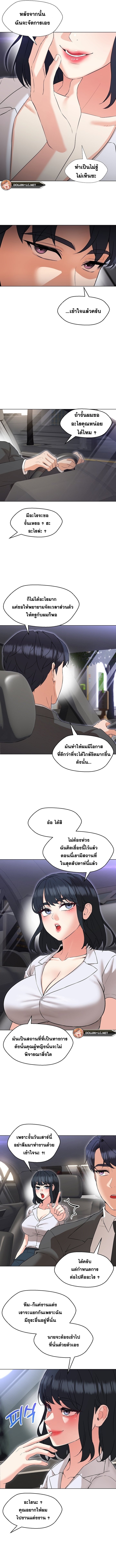 My Madam was my Teacher – My Madam was my Teacher – ตอนที่ 12 หน้า 11