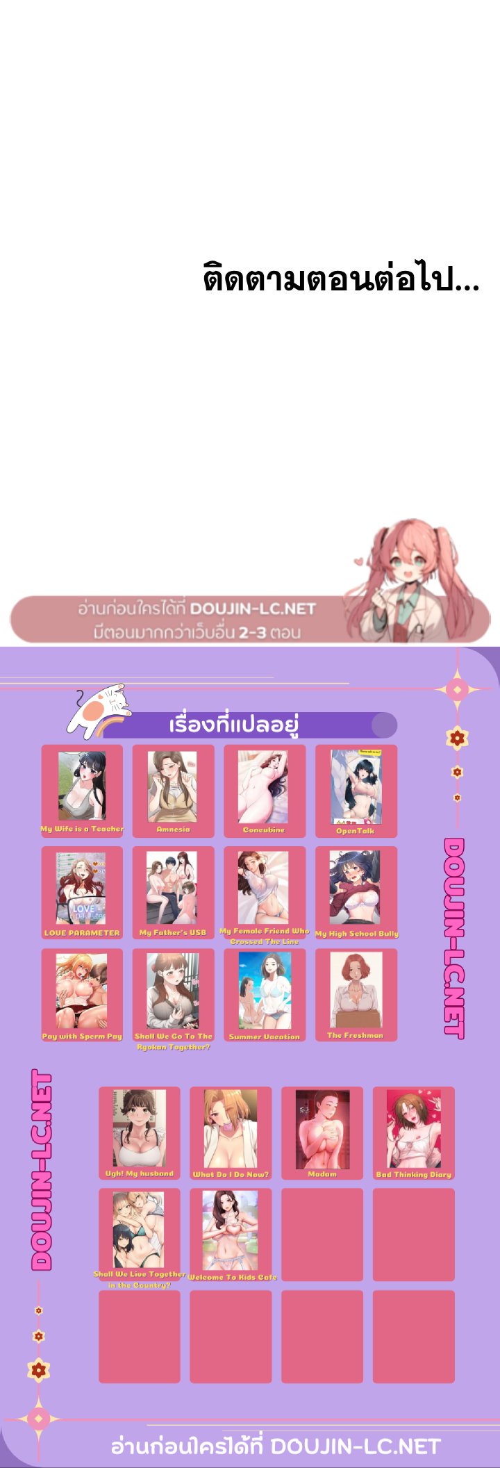 My Madam was my Teacher – My Madam was my Teacher – ตอนที่ 12 หน้า 13