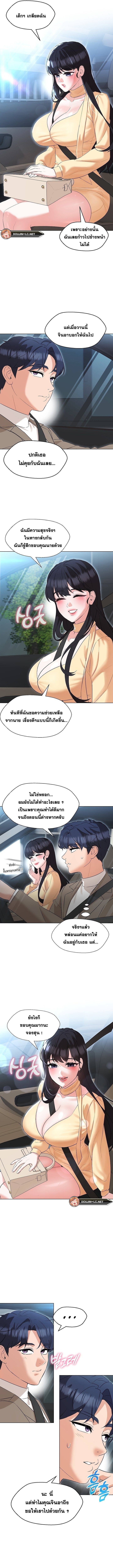 My Madam was my Teacher – My Madam was my Teacher – ตอนที่ 13 หน้า 2