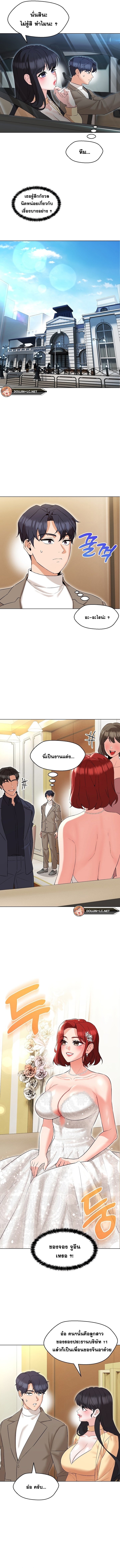 My Madam was my Teacher – My Madam was my Teacher – ตอนที่ 13 หน้า 3