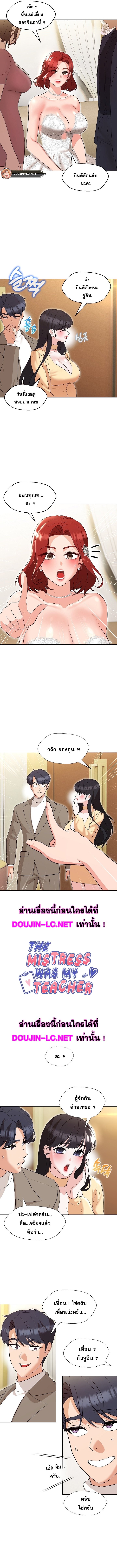 My Madam was my Teacher – My Madam was my Teacher – ตอนที่ 13 หน้า 4