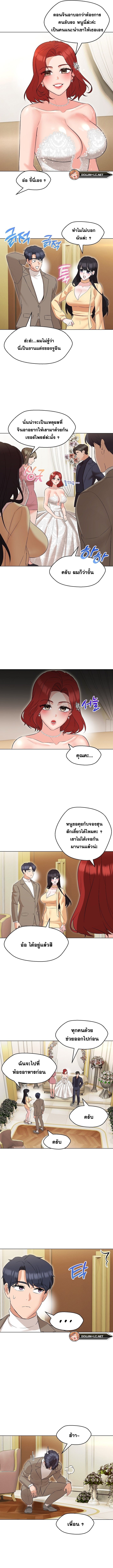 My Madam was my Teacher – My Madam was my Teacher – ตอนที่ 13 หน้า 5