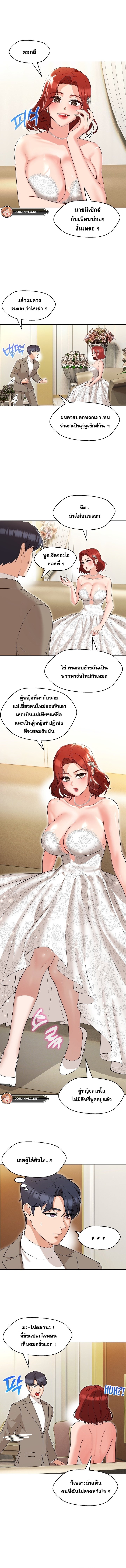 My Madam was my Teacher – My Madam was my Teacher – ตอนที่ 13 หน้า 6