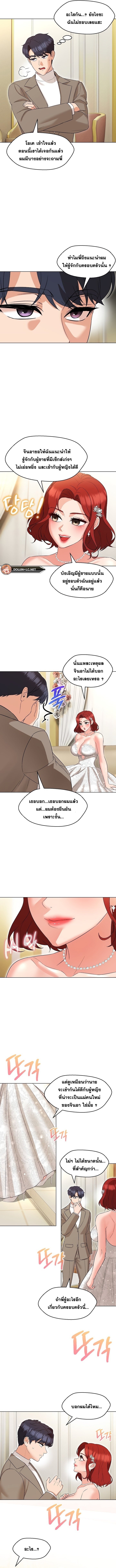 My Madam was my Teacher – My Madam was my Teacher – ตอนที่ 13 หน้า 7