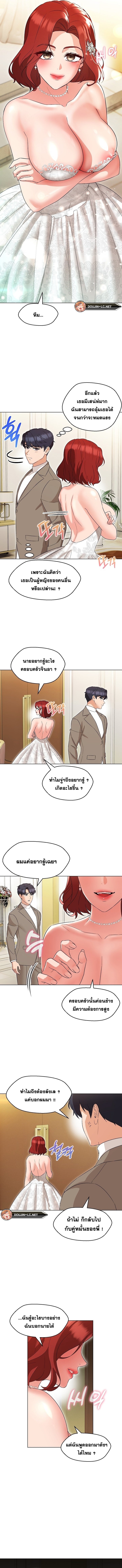 My Madam was my Teacher – My Madam was my Teacher – ตอนที่ 13 หน้า 8