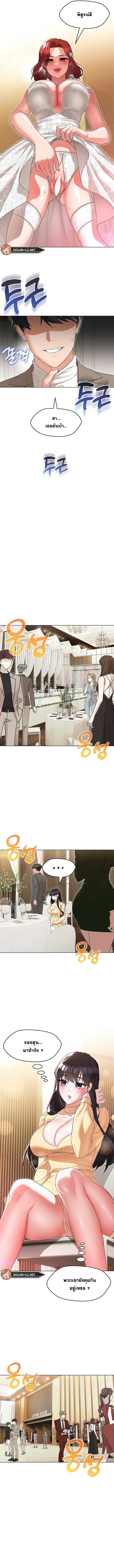 My Madam was my Teacher – My Madam was my Teacher – ตอนที่ 13 หน้า 10