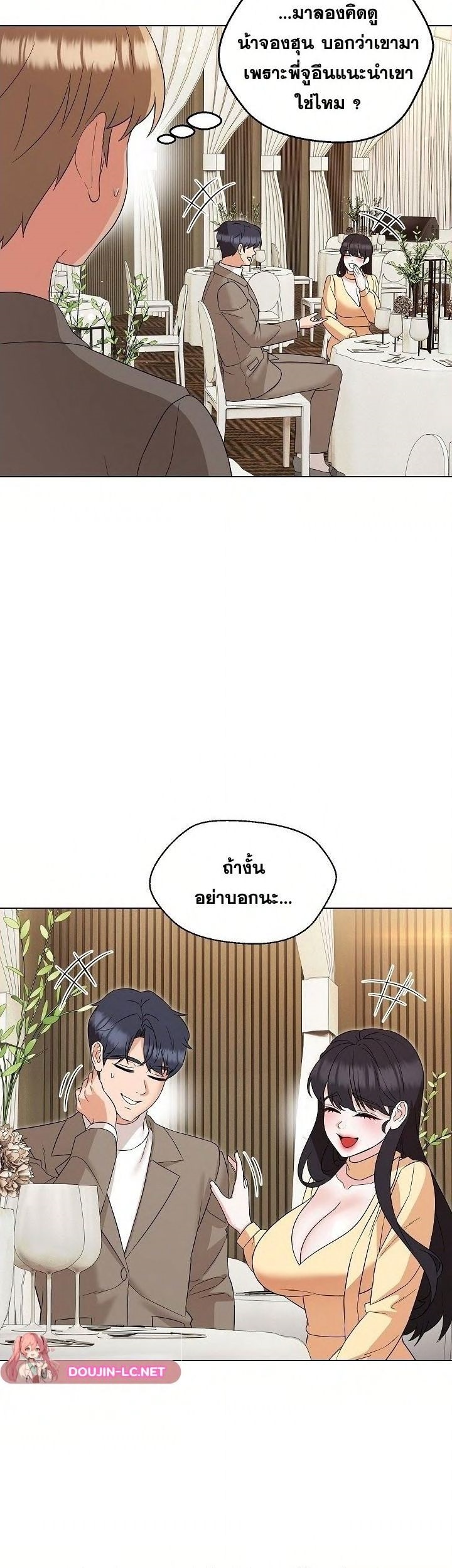 My Madam was my Teacher – My Madam was my Teacher – ตอนที่ 16 หน้า 6