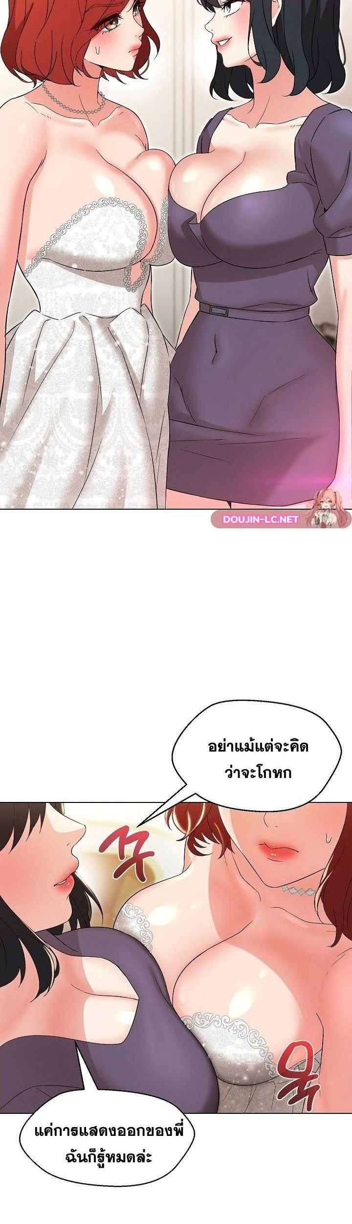 My Madam was my Teacher – My Madam was my Teacher – ตอนที่ 16 หน้า 9