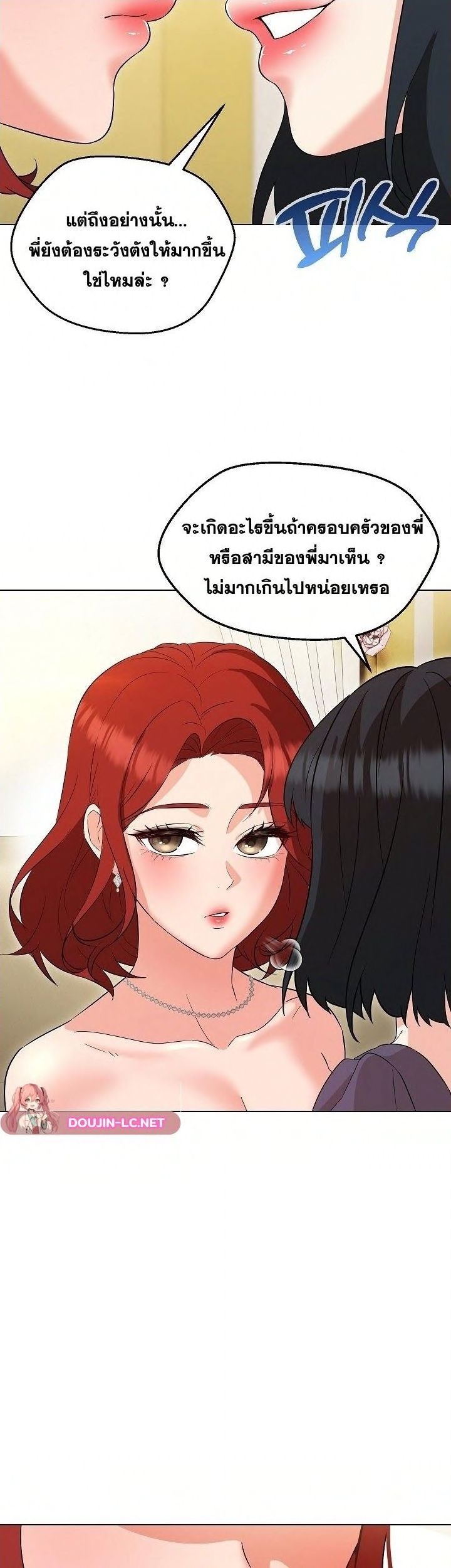 My Madam was my Teacher – My Madam was my Teacher – ตอนที่ 16 หน้า 11