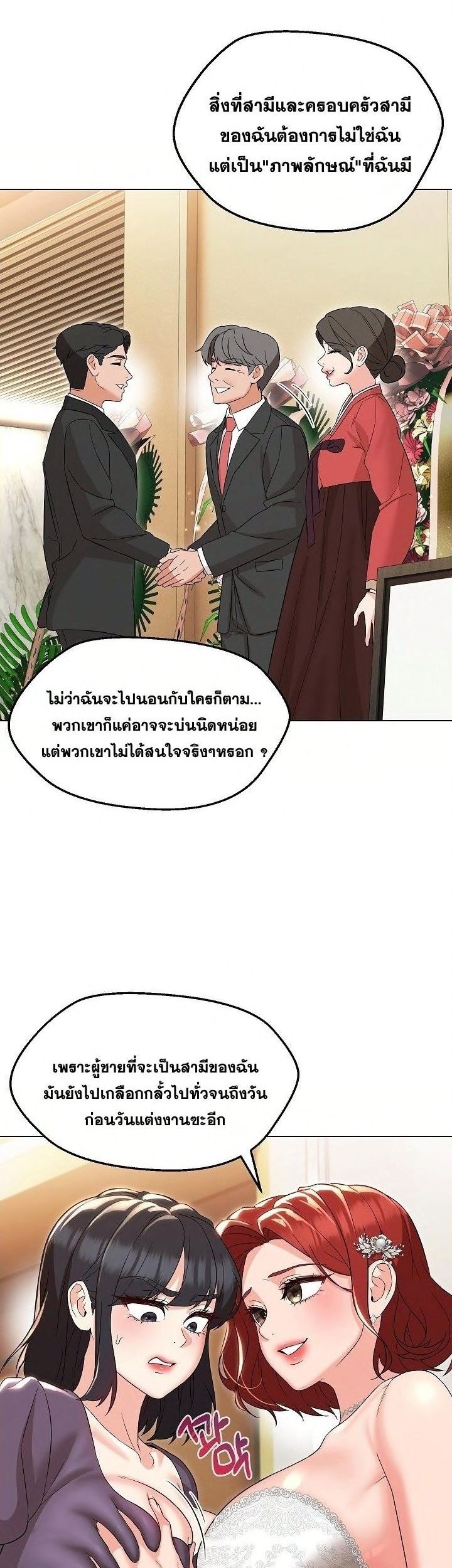 My Madam was my Teacher – My Madam was my Teacher – ตอนที่ 16 หน้า 13