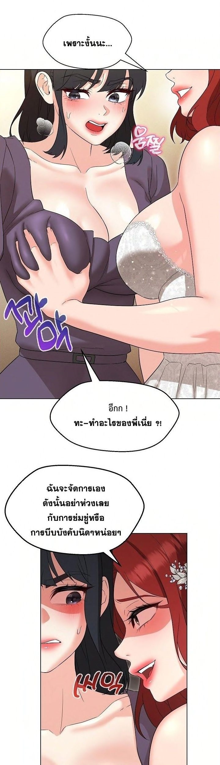 My Madam was my Teacher – My Madam was my Teacher – ตอนที่ 16 หน้า 15