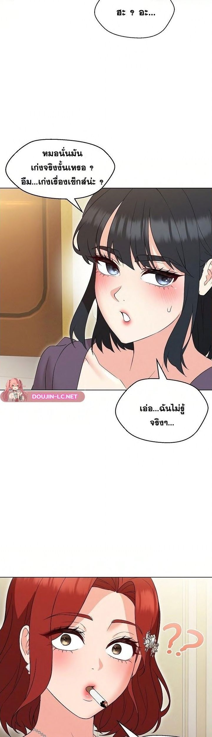 My Madam was my Teacher – My Madam was my Teacher – ตอนที่ 16 หน้า 19