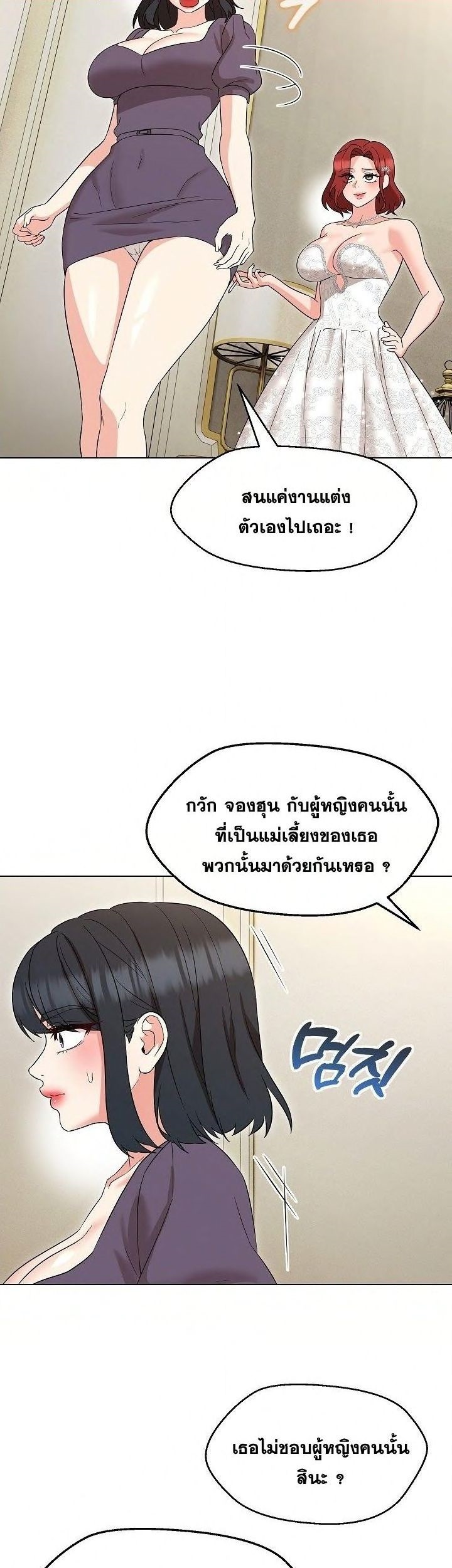 My Madam was my Teacher – My Madam was my Teacher – ตอนที่ 16 หน้า 23