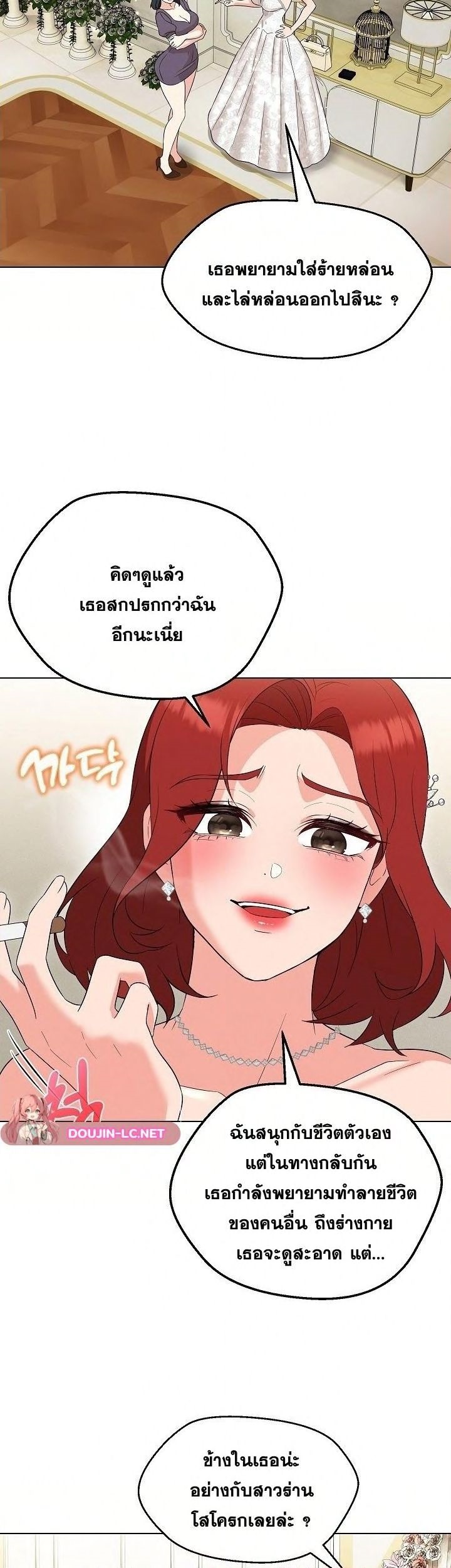 My Madam was my Teacher – My Madam was my Teacher – ตอนที่ 16 หน้า 28