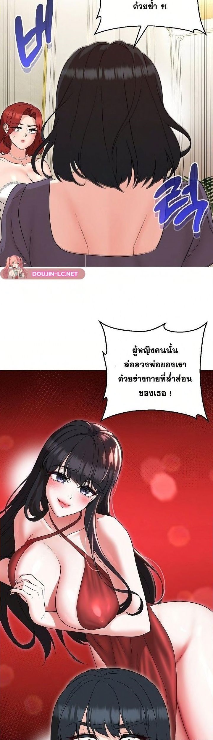 My Madam was my Teacher – My Madam was my Teacher – ตอนที่ 16 หน้า 30