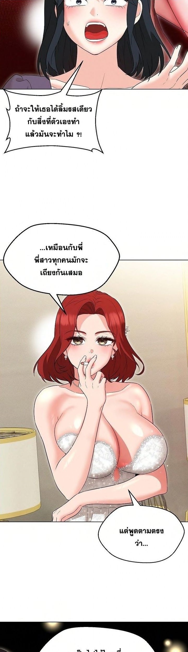 My Madam was my Teacher – My Madam was my Teacher – ตอนที่ 16 หน้า 31