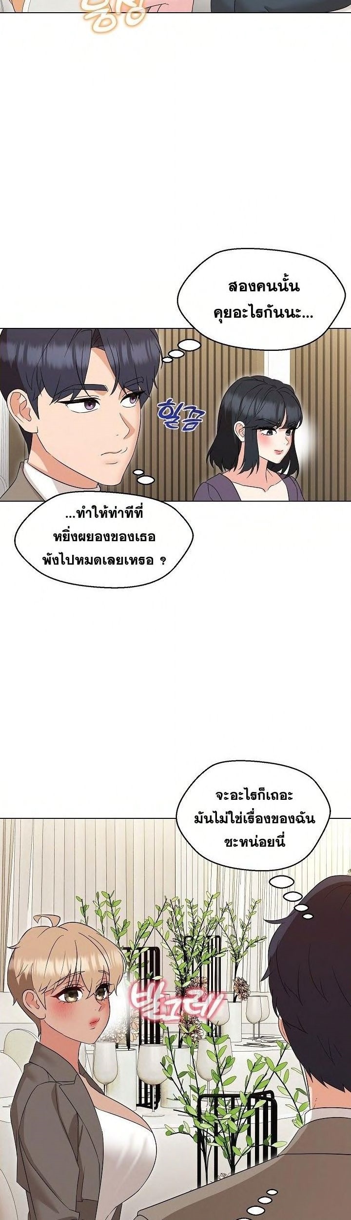 My Madam was my Teacher – My Madam was my Teacher – ตอนที่ 16 หน้า 38