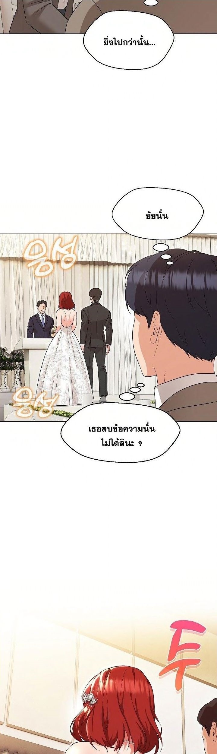 My Madam was my Teacher – My Madam was my Teacher – ตอนที่ 16 หน้า 39