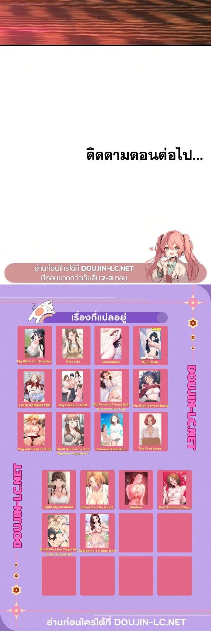 My Madam was my Teacher – My Madam was my Teacher – ตอนที่ 16 หน้า 42