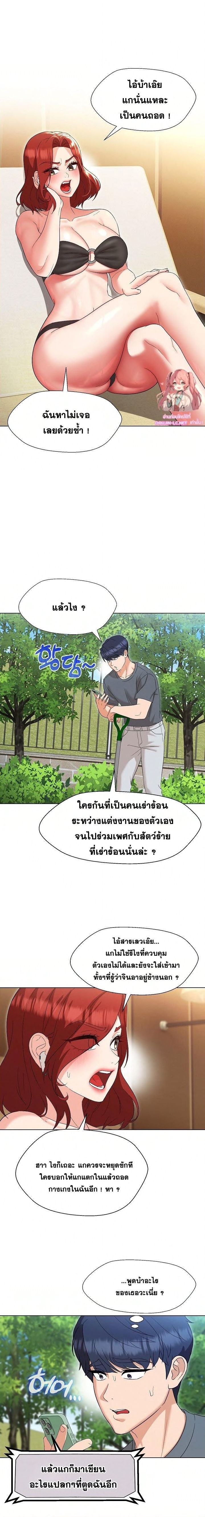 My Madam was my Teacher – My Madam was my Teacher – ตอนที่ 17 หน้า 2