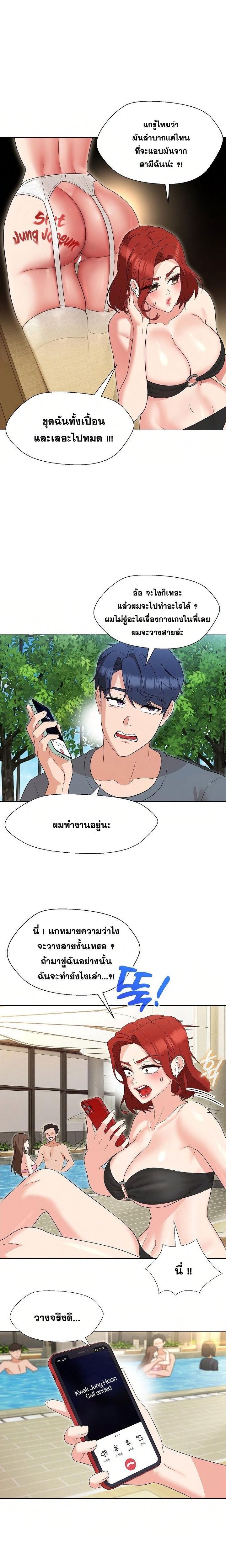 My Madam was my Teacher – My Madam was my Teacher – ตอนที่ 17 หน้า 3