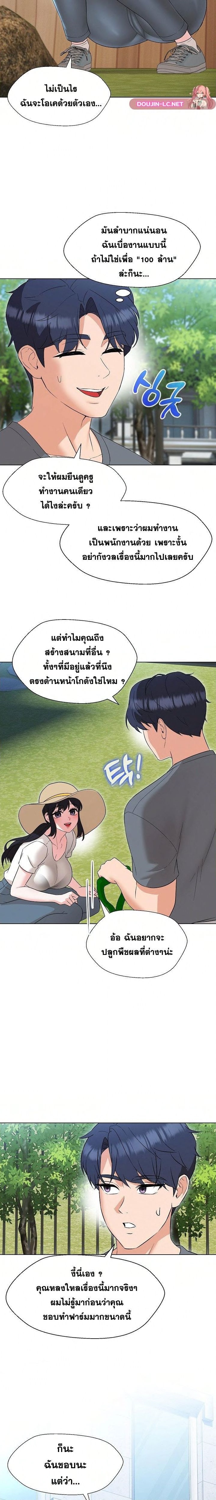 My Madam was my Teacher – My Madam was my Teacher – ตอนที่ 17 หน้า 6