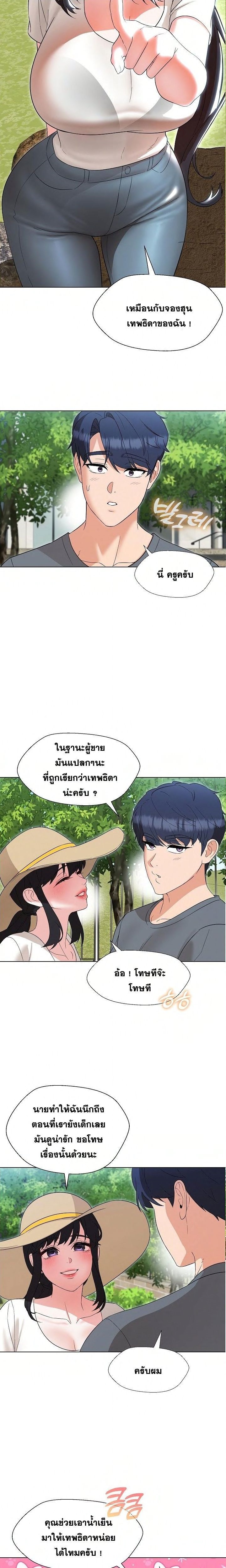 My Madam was my Teacher – My Madam was my Teacher – ตอนที่ 17 หน้า 8