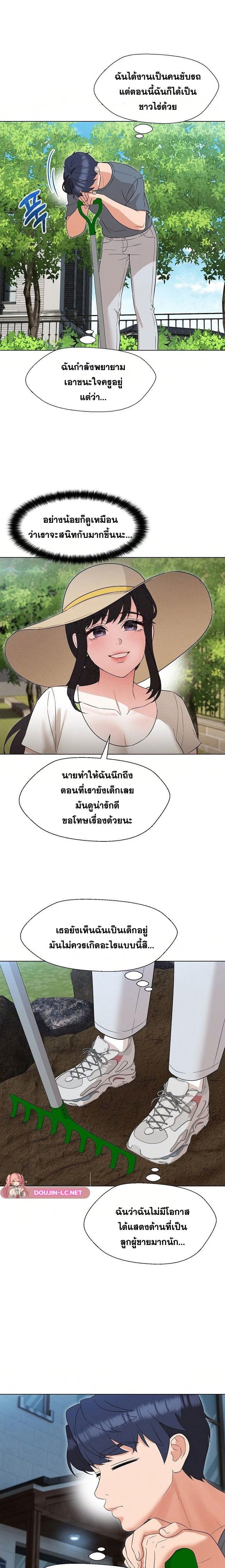 My Madam was my Teacher – My Madam was my Teacher – ตอนที่ 17 หน้า 11