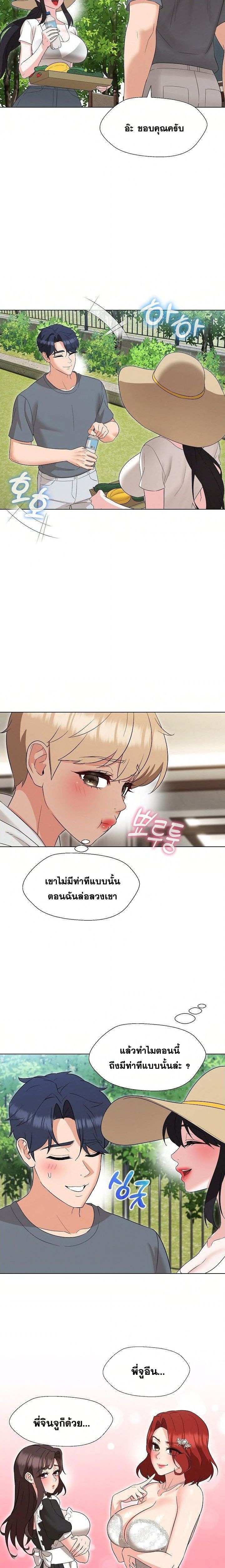 My Madam was my Teacher – My Madam was my Teacher – ตอนที่ 17 หน้า 15