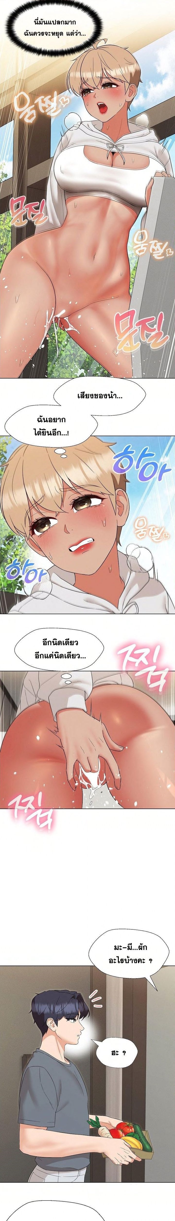 My Madam was my Teacher – My Madam was my Teacher – ตอนที่ 17 หน้า 21