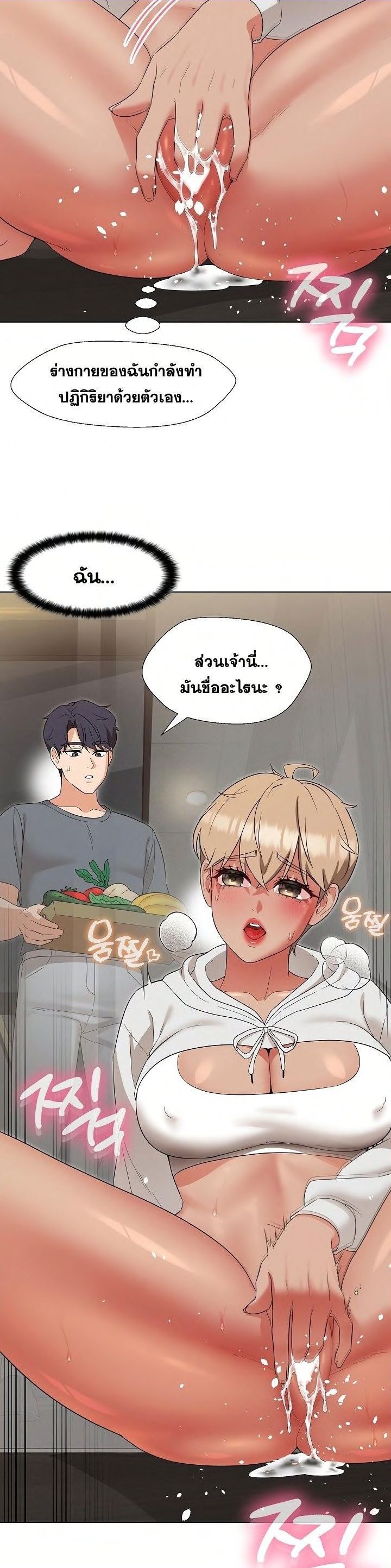 My Madam was my Teacher – My Madam was my Teacher – ตอนที่ 17 หน้า 23