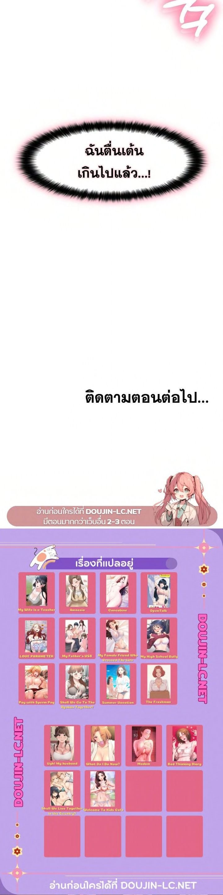 My Madam was my Teacher – My Madam was my Teacher – ตอนที่ 17 หน้า 24