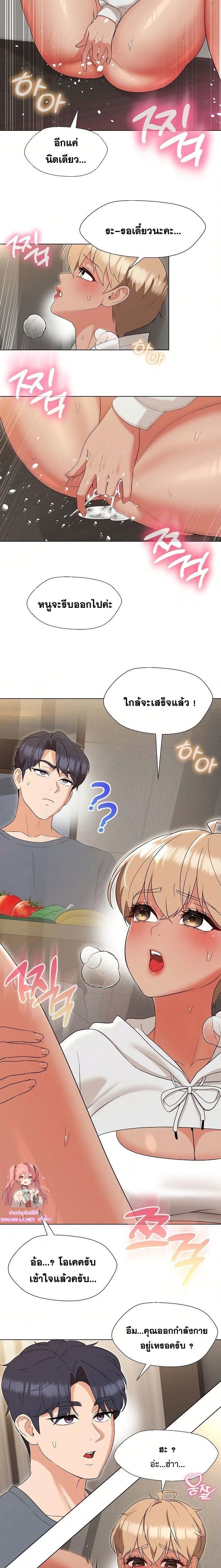 My Madam was my Teacher – My Madam was my Teacher – ตอนที่ 18 หน้า 2
