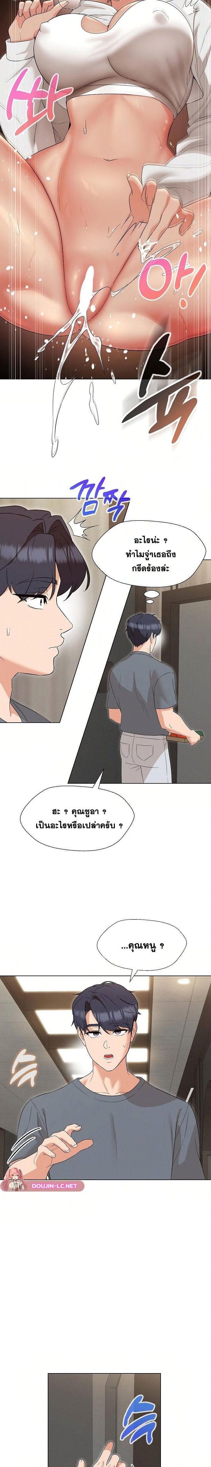 My Madam was my Teacher – My Madam was my Teacher – ตอนที่ 18 หน้า 4