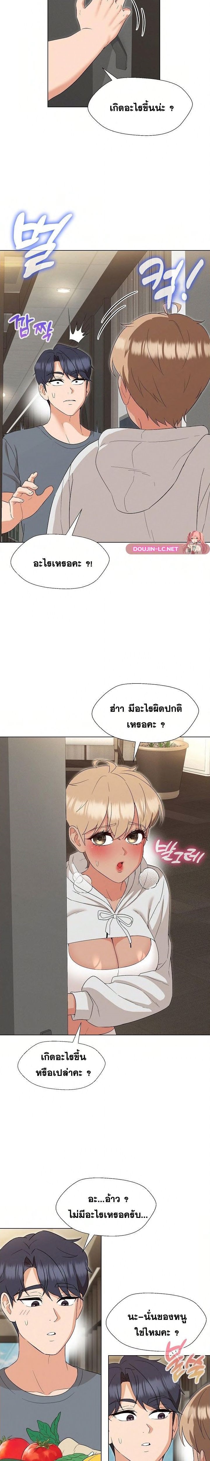 My Madam was my Teacher – My Madam was my Teacher – ตอนที่ 18 หน้า 5
