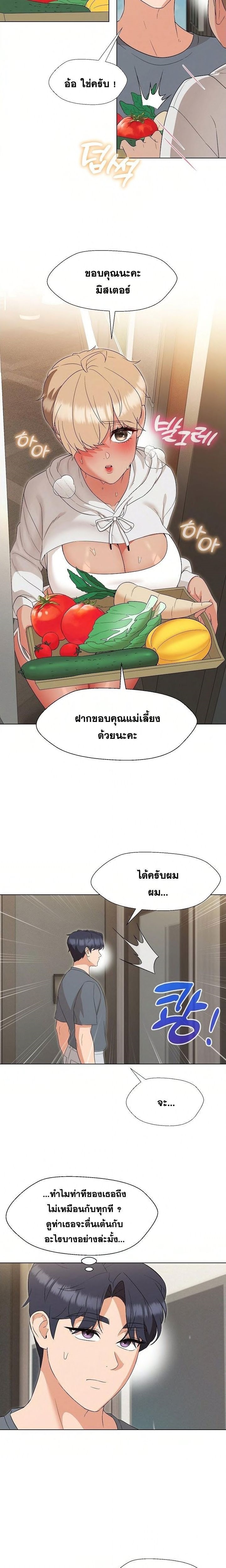 My Madam was my Teacher – My Madam was my Teacher – ตอนที่ 18 หน้า 6