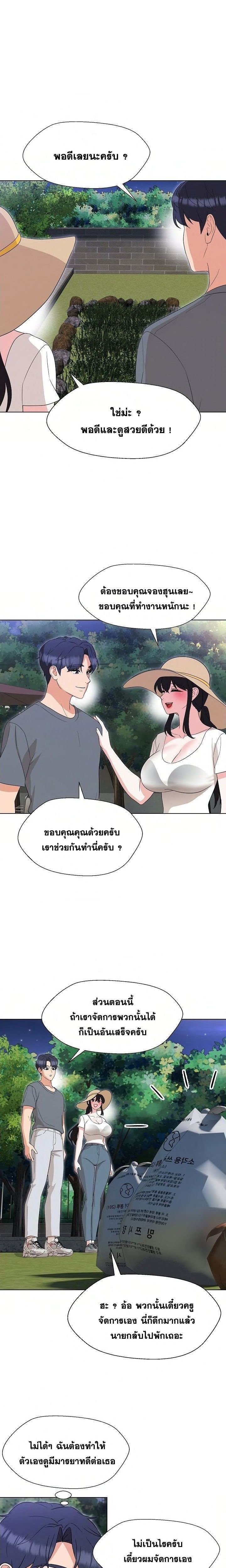 My Madam was my Teacher – My Madam was my Teacher – ตอนที่ 18 หน้า 8