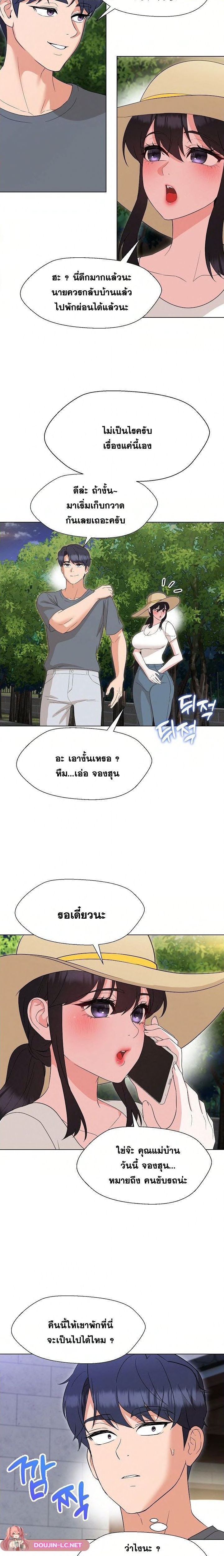My Madam was my Teacher – My Madam was my Teacher – ตอนที่ 18 หน้า 9