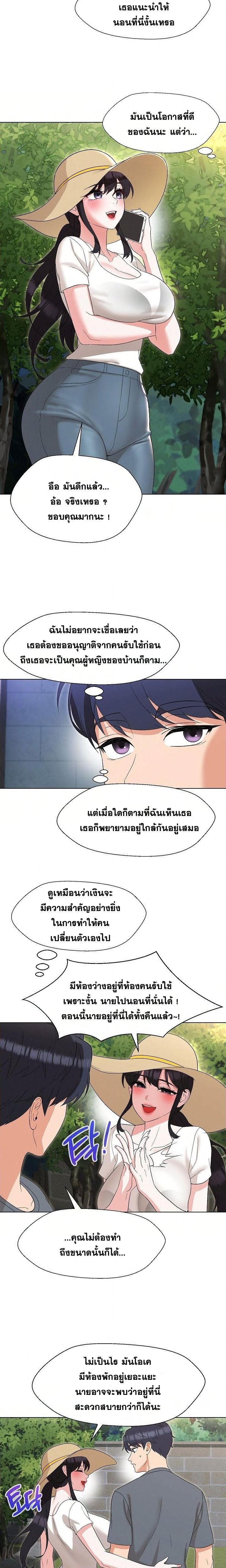 My Madam was my Teacher – My Madam was my Teacher – ตอนที่ 18 หน้า 10