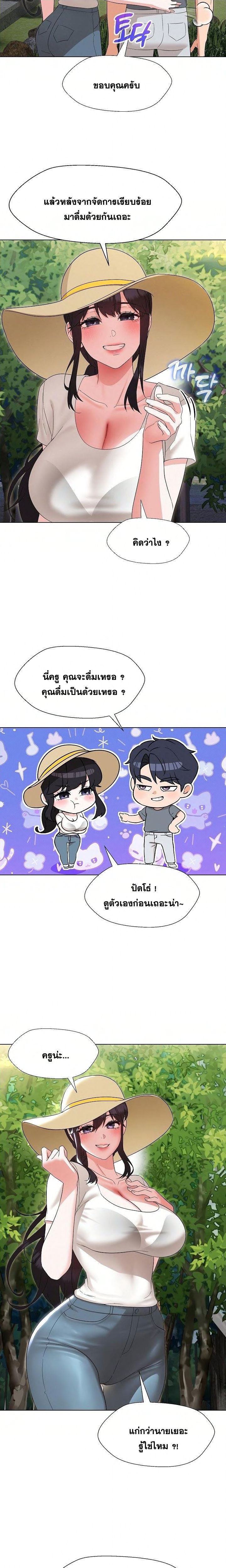 My Madam was my Teacher – My Madam was my Teacher – ตอนที่ 18 หน้า 11