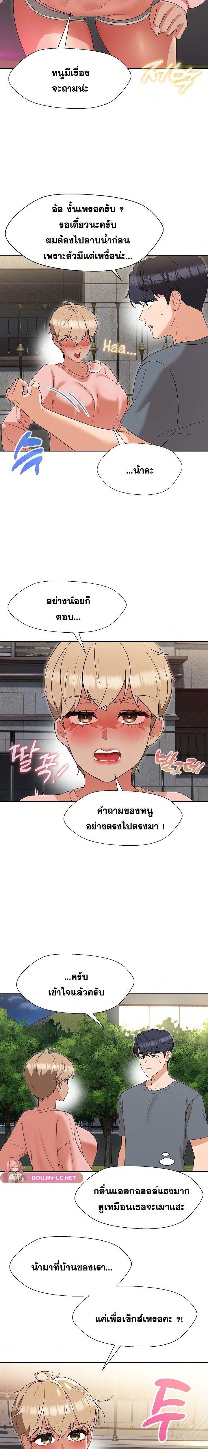 My Madam was my Teacher – My Madam was my Teacher – ตอนที่ 18 หน้า 19
