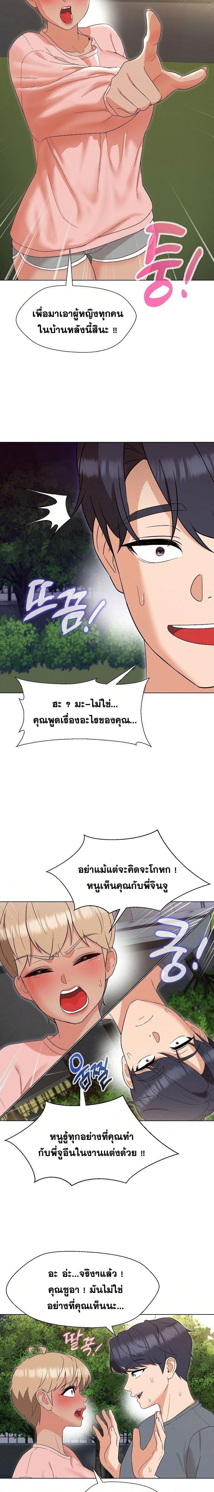 My Madam was my Teacher – My Madam was my Teacher – ตอนที่ 18 หน้า 20