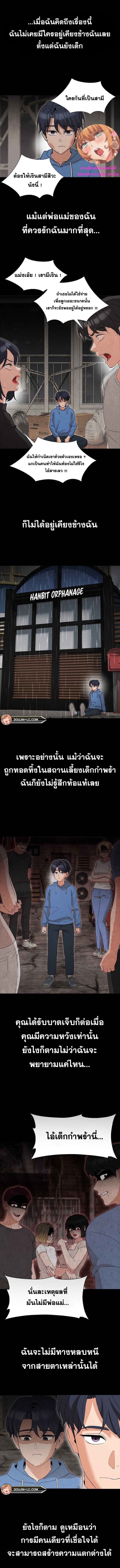 My Madam was my Teacher – My Madam was my Teacher – ตอนที่ 2 หน้า 1