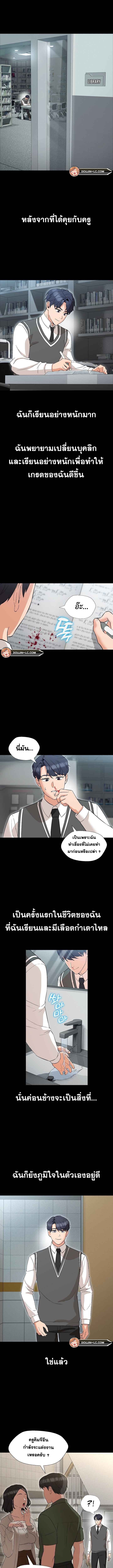 My Madam was my Teacher – My Madam was my Teacher – ตอนที่ 2 หน้า 2