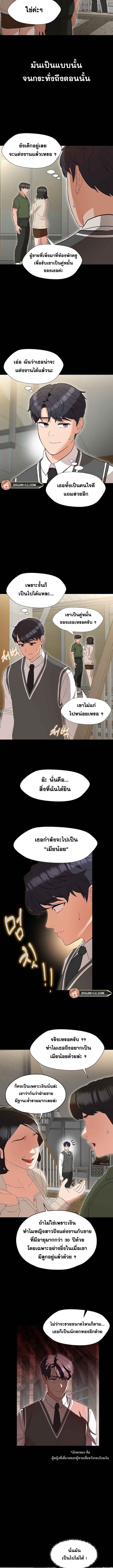 My Madam was my Teacher – My Madam was my Teacher – ตอนที่ 2 หน้า 3