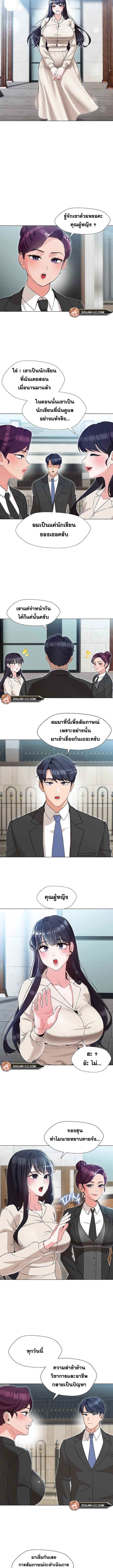 My Madam was my Teacher – My Madam was my Teacher – ตอนที่ 2 หน้า 5