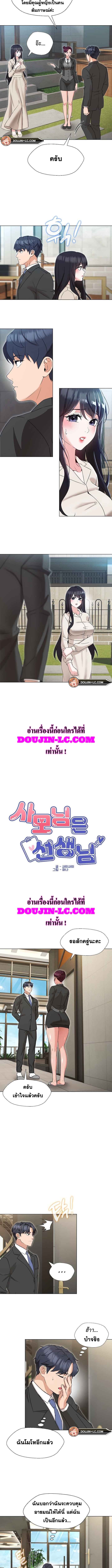 My Madam was my Teacher – My Madam was my Teacher – ตอนที่ 2 หน้า 6
