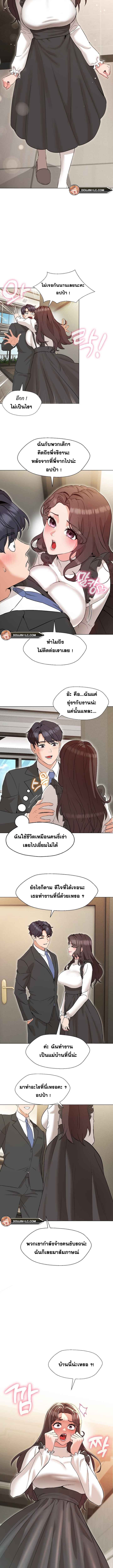 My Madam was my Teacher – My Madam was my Teacher – ตอนที่ 2 หน้า 8
