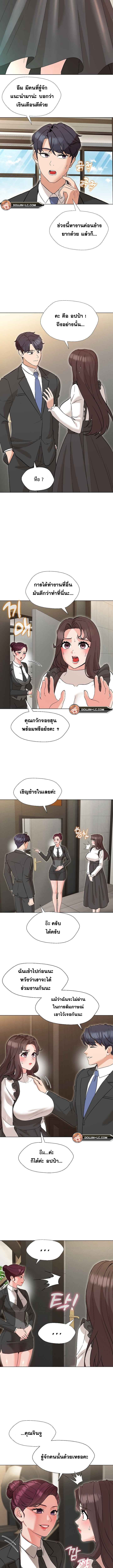 My Madam was my Teacher – My Madam was my Teacher – ตอนที่ 2 หน้า 9